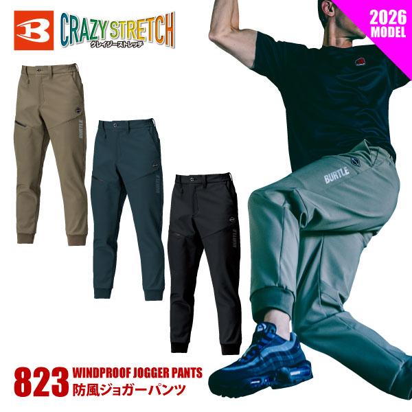 バートル 2026 秋冬 防寒パンツ ジョガーパンツ メンズ レディース S-XXLサイズ 即日発送可 823 防風ジョガーパンツ 保温 撥水 ストレッチ