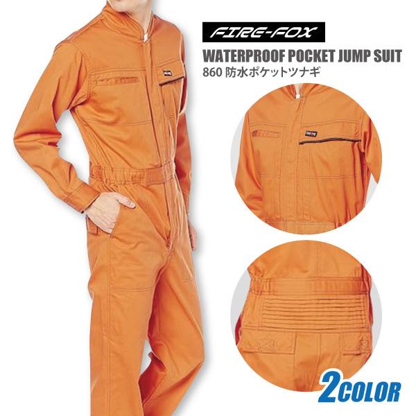 ■特　長■・肌触り＆着心地抜群の綿100％素材を使用・胸ポケットの袋布に防水布使用　ポケットの中の大切なものも汗で湿らない・袋布に防水布使用※防水布を使用しておりますが、　完全防水ではありません。■仕　様■・ファスナー仕様・左胸防水ポケット...