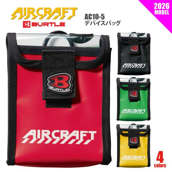 BURTLE（バートル） バッテリーケース 2026モデル 即日発送可 エアー