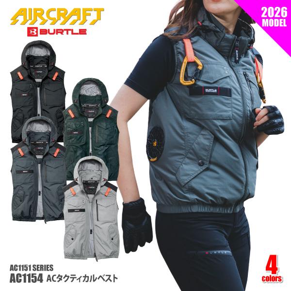 BURTLE（バートル） 空調作業服 メンズ 大きいサイズ 3XLサイズ 即日