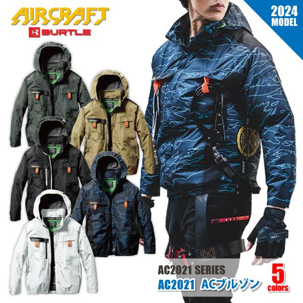 即日発送可 バートル 空調服 長袖 2024 メンズ レディース M-XXLサイズ  