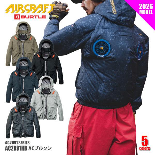 バートル 空調作業服 2026 メンズ M-XXLサイズ 即日発送可 エアークラフト/AIR CRAFT AC2091HB ブルゾン ブルゾンのみ 熱中症対策