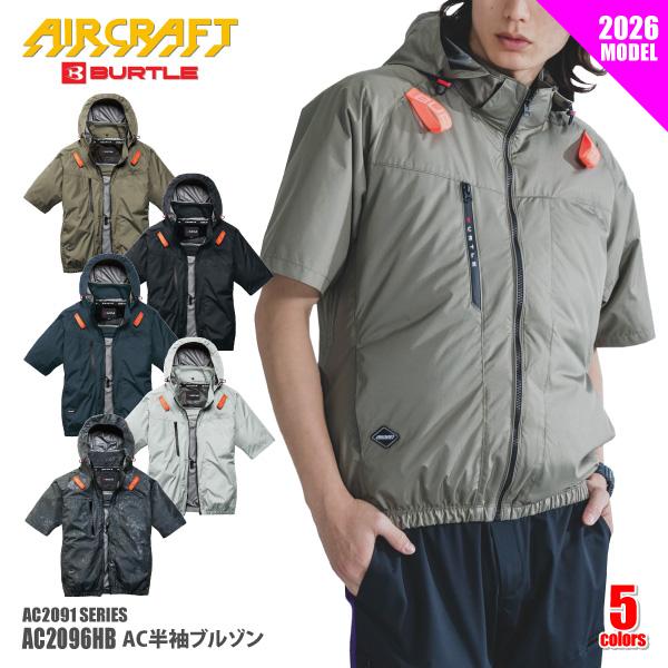 BURTLE（バートル） 空調作業服 2026 メンズ 大きいサイズ 3XLサイズ