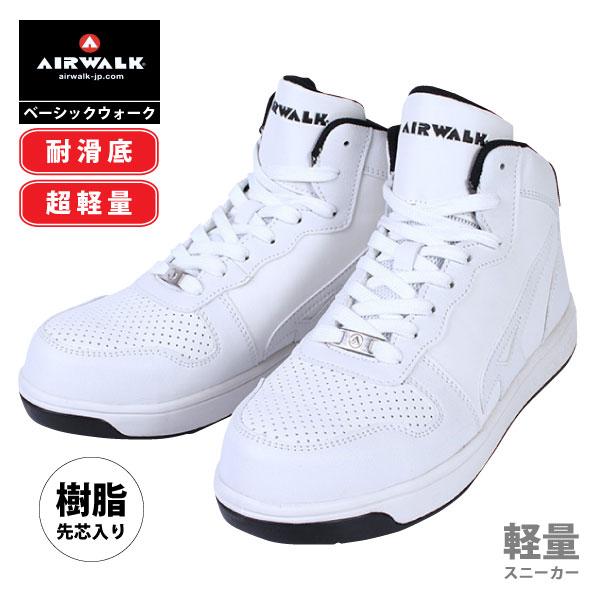 安全靴 AIR WALK エアーウォーク AW-641 軽量スニーカー ベーシック