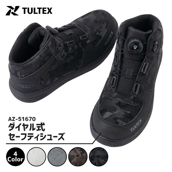 アイトス 安全靴 安全スニーカー ダイヤルタイプ メンズ 24.5-28.0cm タルテックス AZ-51670 セーフティシューズ 軽量 耐滑 樹脂先芯 4E
