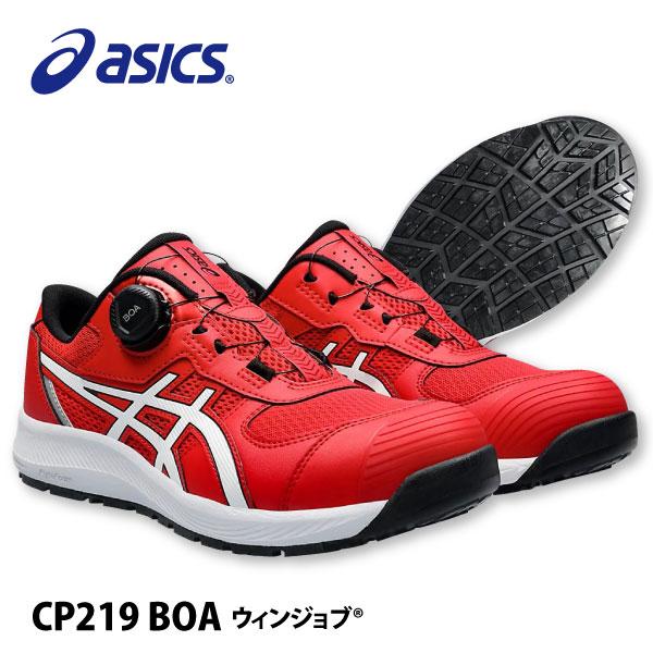 新品ASICS BOA安全靴 JSAA規格 レッド 楽天市場】安全靴 アシックス ASICS ローカット 女性用 作業靴 BOA