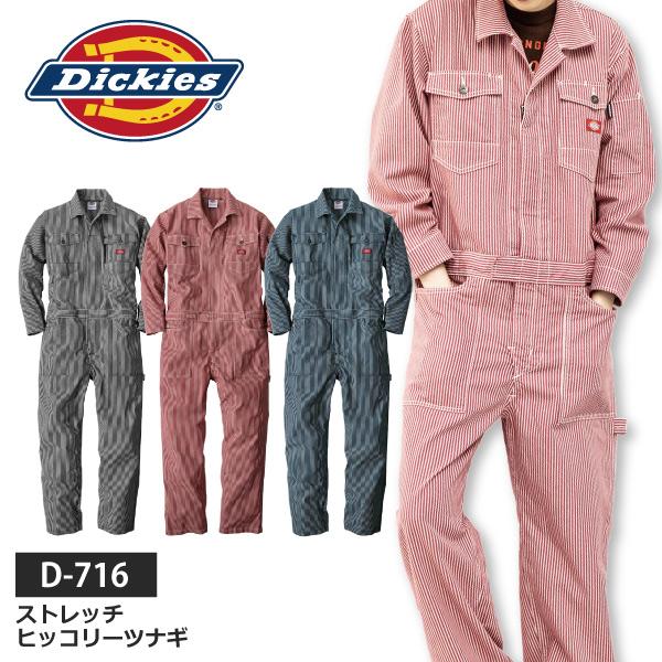 ストレッチを効かせたヒッコリー。右サイドには工具を入れるツールポケット、左サイドにはハンマーループを装備。ワーカーのための機能を盛り込みつつカジュアルにも着こなせるスタイル。■仕　様■・ストレッチ生地を使用・上から入る右胸スマホポケット・左...