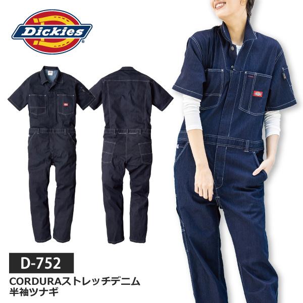 コットン100％のデニムと比べて4倍以上の耐摩耗性を実現するストレッチ性も兼ね備えたCORDURAデニム使用。フラップなしの両胸ポケットはものの出し入れも容易で、全体的にスッキリとした印象。■仕　様■・アメイジングストレッチを使用・コインポ...