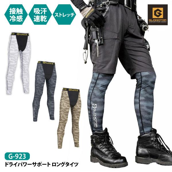 コーコス グラディエーター 夏用タイツ メンズ レディース SS-4Lサイズ 即日発送可 G-923 ドライパワーサポート ロングタイツ 接触冷感 吸汗速乾 メール便対応
