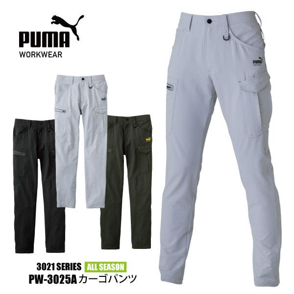 PUMA 一部即日発送可 プーマ ワークウェア 作業服 メンズ 大きい PUMA 一部即日発送可 プーマ ワークウェア 作業服 メンズ 大きい