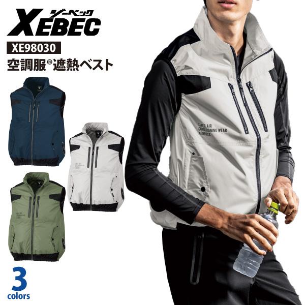 XEBEC 空調服 グレー Lサイズ 【公式通販】