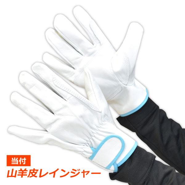 皮手袋 メンズ M-Lサイズ 即日発送可 YG-111 山羊皮レインジャー 当付 耐久性 引裂強度 在庫限り メール便対応