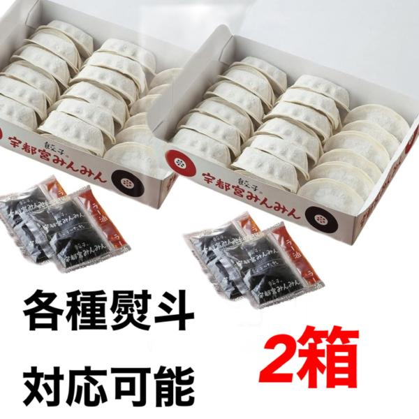 特徴内容量：生餃子（冷凍) 5人前(30個)×2・餃子のたれ(大1個・小1個)箱のサイズ：174mm×224mm×47mm賞味期限：製造日より約30日原材料：具【野菜(白菜、キャベツ、たまねぎ、ねぎ、しょうが、にら、にんにく)、豚肉、食用ご...