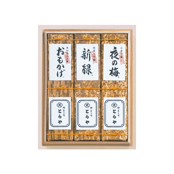 とらや 虎屋 竹皮包羊羹 3本入 ×1 お渡し用ショップ袋付き 各種 熨斗
