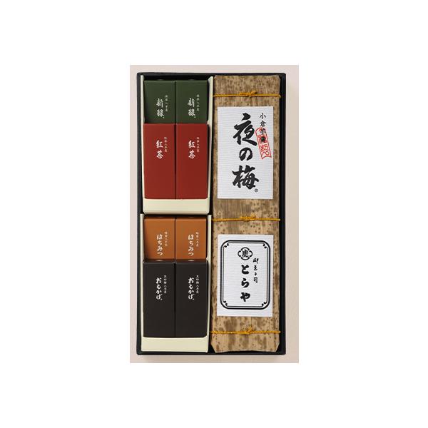 とらや（和菓子） とらや 虎屋 羊羹詰合せ 2号 ×1 お渡し用