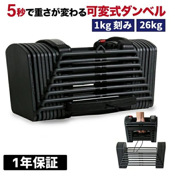 可変式ダンベル MRG アジャスタブルダンベル 2〜26kg ブロック 可変式ダンベル MRG アジャスタブルダンベル 2〜26kg ブロック