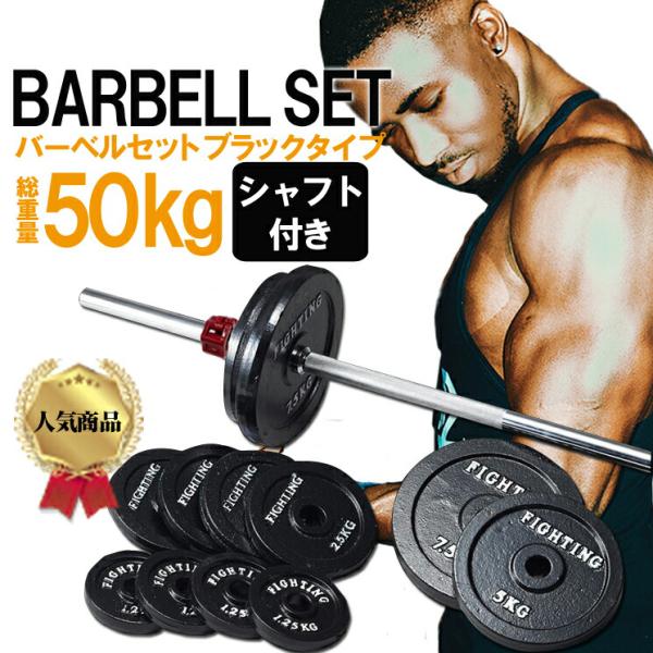 お引き取り限定‼️ ウエイトトレーニング　バーベル　プレートセット クーポンでさらにお得！】バーベル バーベルセット ダンベル