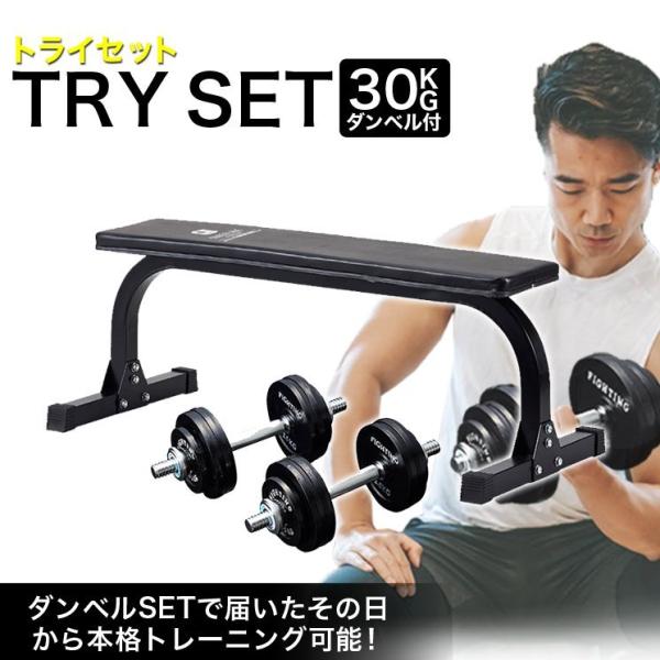 FIGHTING ベンチプレスセット　90kg ファイティングロード ベンチプレス 90kg ブラック プレート
