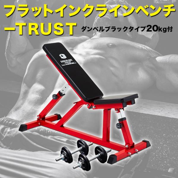 インクラインベンチ ホームジム トレーニングベンチの人気商品・通販