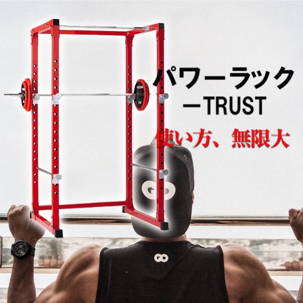 倍倍ストア5倍 ファイティングロード パワーラック ｔｒｕｓｔ スクワット 台 セーフティ ベンチプレス ファイティングロード 通販 Paypayモール