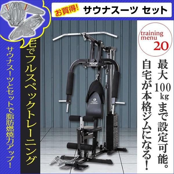 ファイティングロード サウナスーツセット付 ｄｘホームジム100 マルチホームジム トレーニングマシン 本格フルスペックマシン 自宅 筋トレ Buyee Buyee Japanese Proxy Service Buy From Japan Bot Online