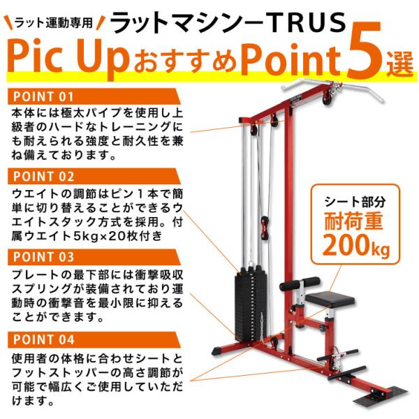 倍倍ストア5倍 ファイティングロード ラットマシーン ｔｒｕｓｔ ラット運動専用マシン ラットマシン ラットプルダウン ファイティングロード 通販 Paypayモール