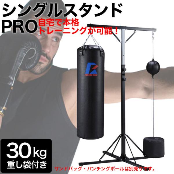 ボディメーカー製のスタンド自立型サンドバッグ Rehda Com