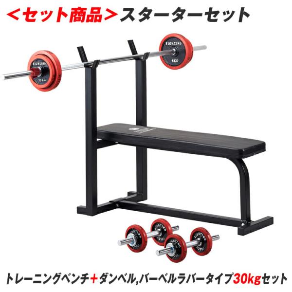 トレーニング ダンベル プレート ベンチの人気商品 通販 価格比較 価格 Com