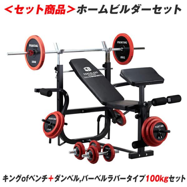 y2ff ファイティングロード　ダンベル　ホームビルダーセット y2ff様専用 ファイティングロード ダンベル ホームビルダー