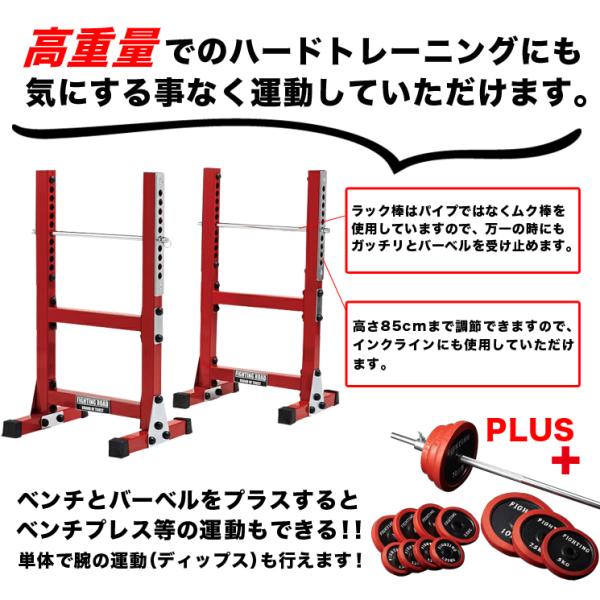 ファイティングロード セーフティガード ｔｒｕｓｔ 補助ラック インクライン ベンチプレス ディップス Buyee Buyee Japanese Proxy Service Buy From Japan Bot Online