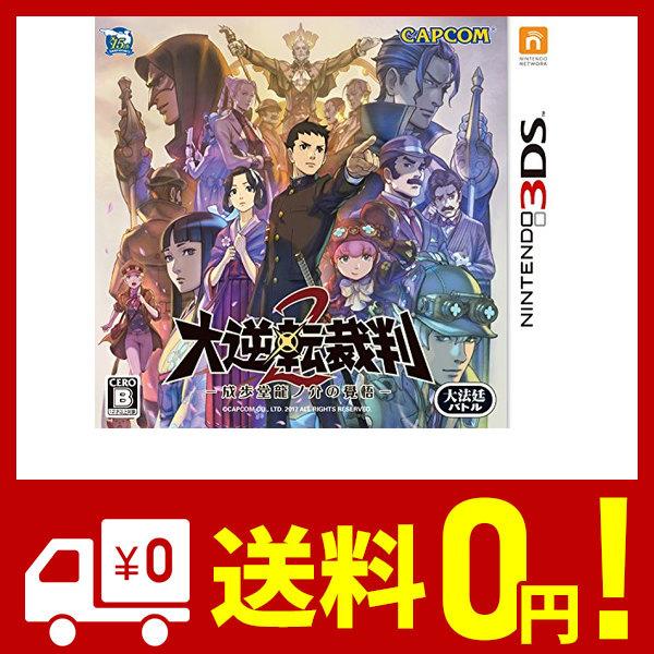 大逆転裁判2 成歩堂龍ノ介の覺悟 3ds Figostore 通販 Yahoo ショッピング