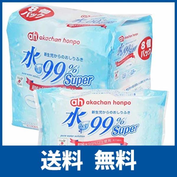 おしりふき 赤ちゃん本舗 パラベンフリーの価格と最安値 おすすめ通販を激安で