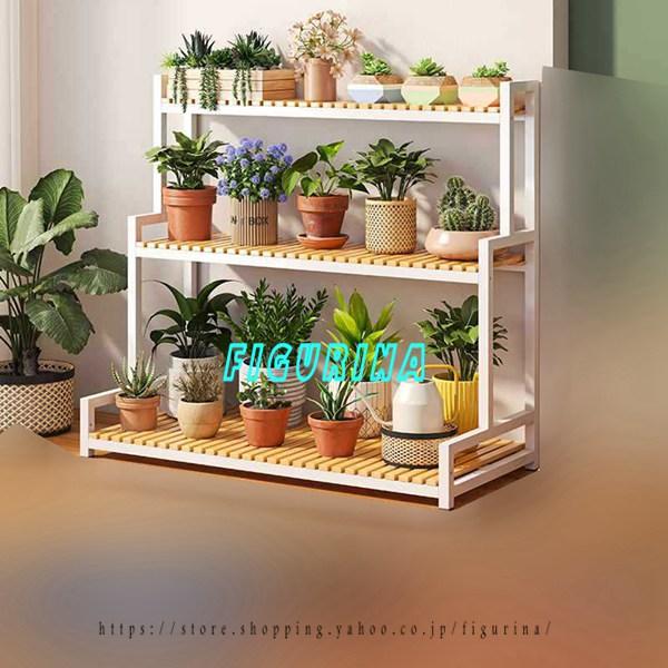 ガーデンラック フラワースタンド 花台 観葉植物 鉢スタンド 植物の