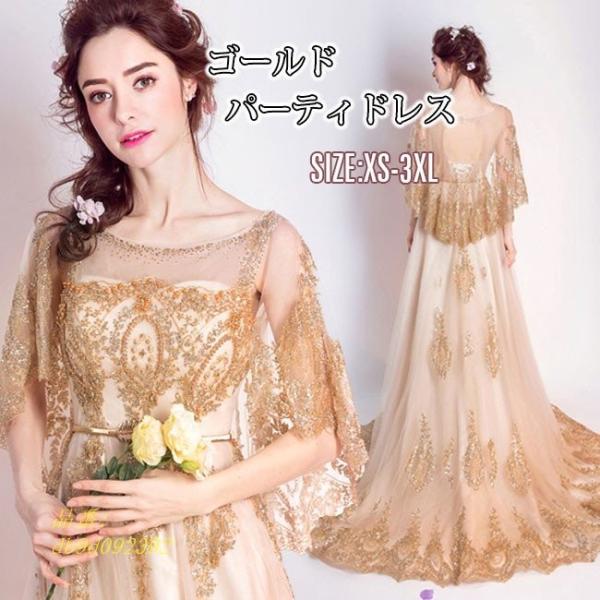 パーティドレス ゴールド ミニ 着痩せ ドレス ロングドレス ロング丈 結婚式 ワンピース Db9d Captivation 膝丈 Shop