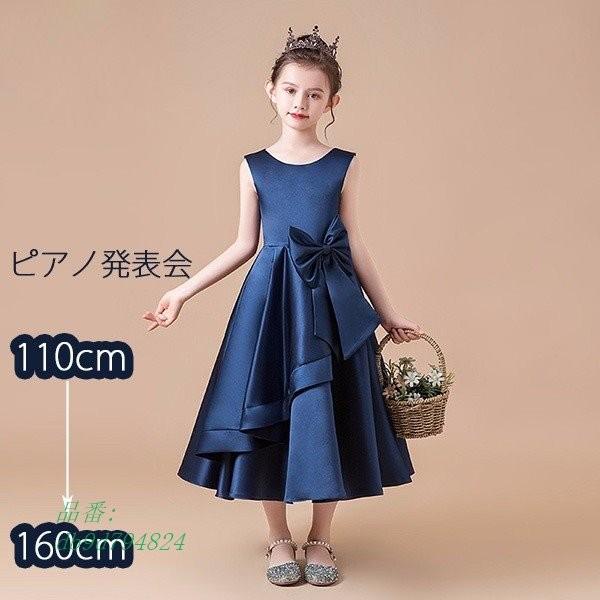 ドレス 子供ドレス キッズドレス 女の子 ロング丈 結婚式 ワンピース 上品 フォーマル エレガント ファスナー 着やせ お姫様 子供 Gruindag Com