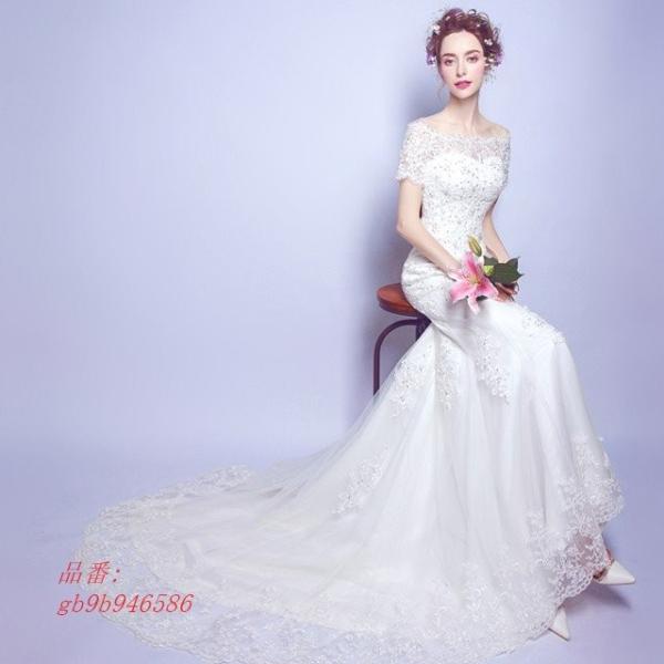 ウェディングドレス オフショルダー マーメイドドレス 披露宴 編み上げ 花嫁ドレス トレーン 半袖 レース ホワイトドレス 挙式 結婚式ドレス 着痩せ 高級感 Kisumupoly Ac Ke