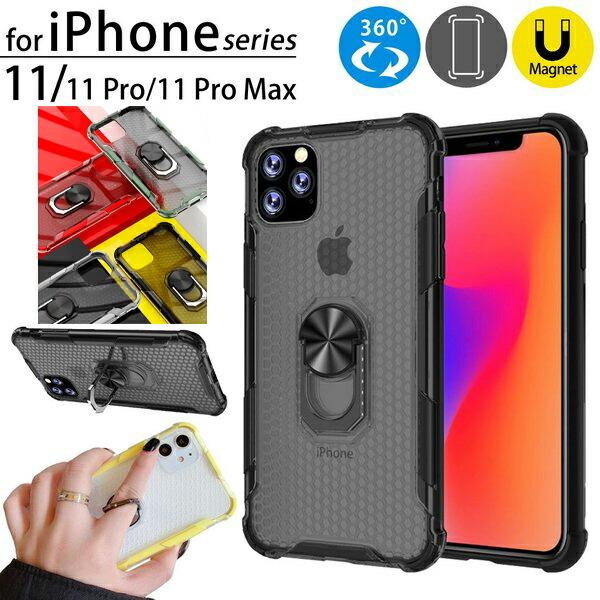 iPhone11 ケース マグネット iPhone11 Pro ケース Max リング付き一体型 iPhone XS Max XR ケース 透明 スマホケース 頑丈 半透明