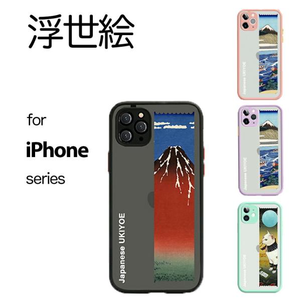 iPhone ケース 浮世絵 iphone11 ケース iphone 11 pro  iPone 11 pro Max ケース  iPhone 7 ケース iPhone8 ケース トラップホール付き ワイヤレス充電対応