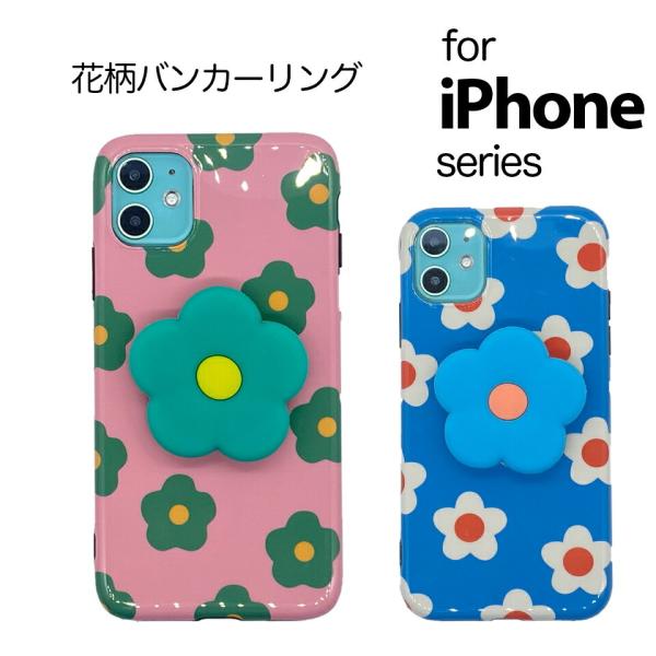 iPhone11 Pro ケース 韓国  花柄  桜 se2  7 8派手 iPhone11 花 スタンド アイフォン 背面  動く スマホケース 可愛い iPhoneケース ラメ さくら キラキラ GS