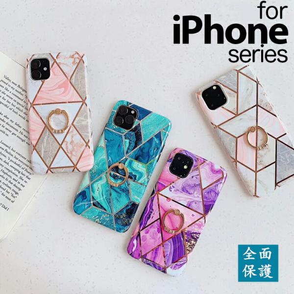 iphone11 韓国 大理石 リング付き シンプル  耐衝撃 スタンド se2 ケース  7　8 ケース  キラキラ シリコン かわいい リング  スマホケース リング付きケース