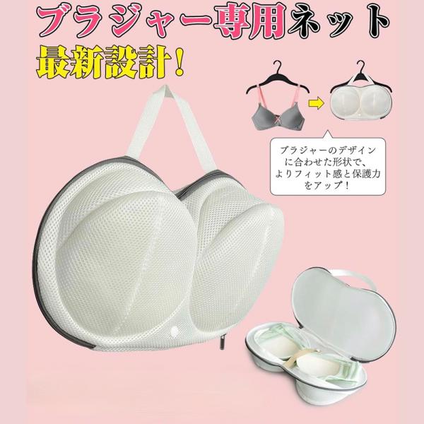 洗濯ネット ブラジャー ブラジャー専用ネット 三重保護 大きいサイズ ドラム式 洗濯機 洗濯 ブラ 崩れない 丈夫 乾燥機対応 ハンドル付き 干せる