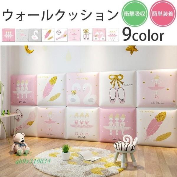 ウォールクッション 壁クッション 子供セーフティーグッズ クッションマット テープ付き 衝撃吸収 ケガ防止 ベビーガード コーナークッション Qb9y Captivation Shop 通販 Yahoo ショッピング