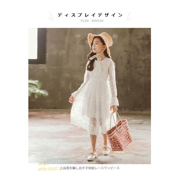 総レースワンピース 子供服 ワンピース 女の子 薄手 総レース ウエストゴム 長袖 ラウンドネック フレアワンピース裏地付き 花柄レース フラワーレース Morenotafurt Com