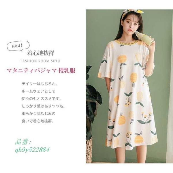 マタニティ レディース パジャマ 授乳服 産前産後にも便利 夏用 半袖 可愛い 部屋着 授乳口付き ウエスト調整ができる 5starinspections Com