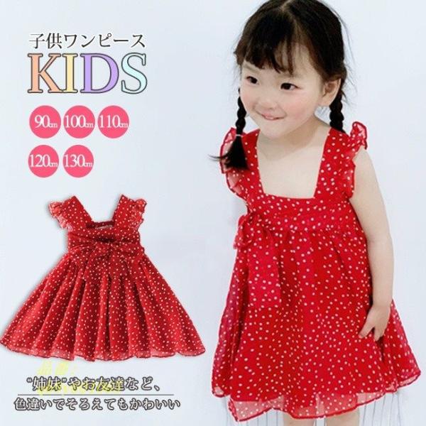 子ども ワンピース 赤 Aライン みんな探してる人気モノ 子ども ワンピース 赤 Aライン キッズ ベビー マタニティ