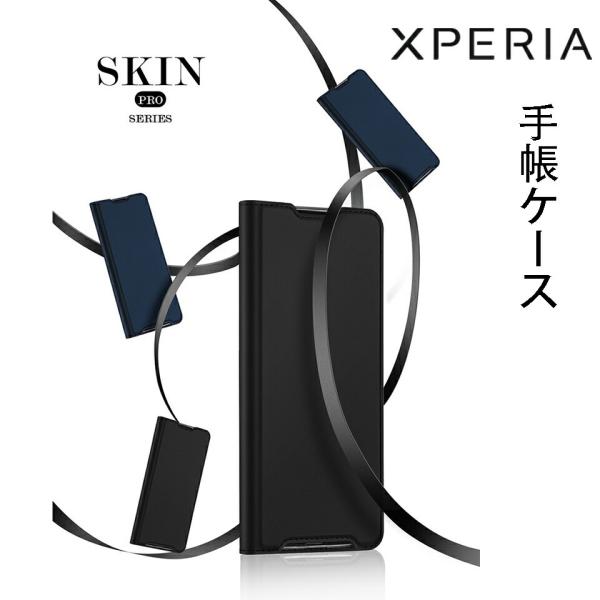 Xperia 1 III ケース 手帳型 カード 収納 マグネット おしゃれ エクスペリア Xperia 10 III カバー シンプル  ソフト 耐衝撃 TPU Xperia スマホケース 革 レザー