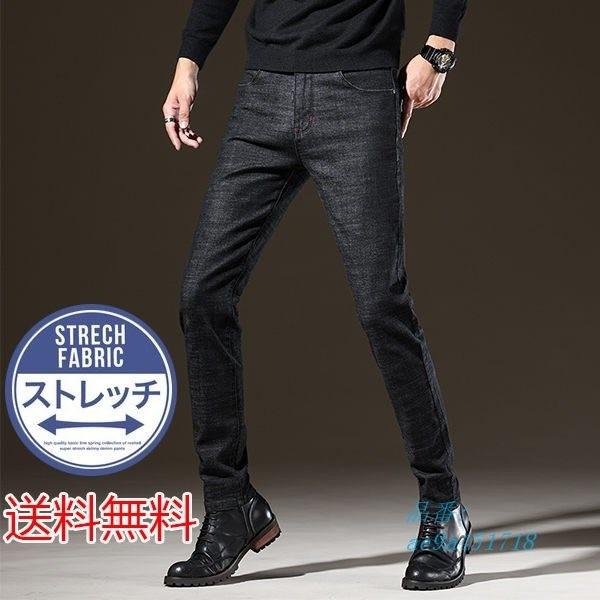 デニムパンツ メンズ 黒パン 伸縮 スキニー 長ズボン ボトムス 美脚 送料無料 ストレッチパンツ ジーンズ 秋冬 パンツ おしゃれ ジーパン Ae9a フィホーネ 通販 Yahoo ショッピング