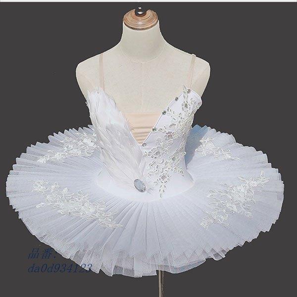 子供ダンス衣装 バレエ リトルスワン ホワイト バレエ形体服 レオタード 演出用 バレエダンス 女の子 Tutuスカート 練習着 可愛い ダンス服 Da0d フィホーネ 通販 Yahoo ショッピング