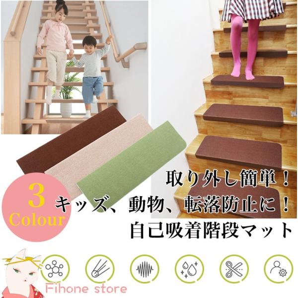 階段マット 階段用 滑り止めカーペット 15枚セット 階段マット おしゃれ 犬 階段マット 階段マット 15枚 階段マット 滑り止め 洗えるマット 防音 Dejapan 手数料０円で日本の商品を購買代行 落札代行