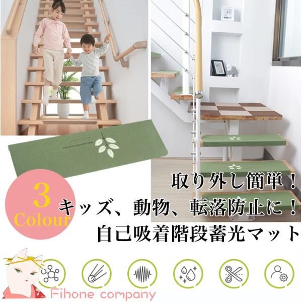階段マット 階段用 階段マット15枚セット 畜光 階段マット 階段マット おしゃれ 犬 階段マット 階段マット 折り曲げ 階段マット 滑り止め 防音 Dejapan 手数料０円で日本の商品を購買代行 落札代行